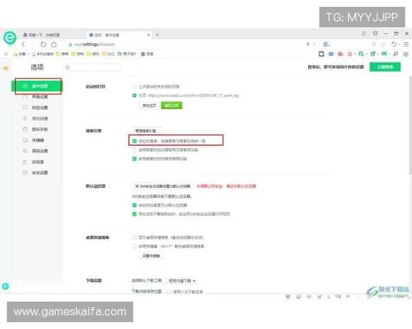 凯发注册游戏平台注册成功后如何进行账号安全设置保障个人信息安全
