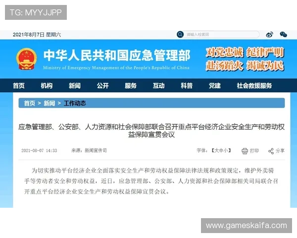 K8凯发注册中心全面指南：注册流程与账号安全保障详解